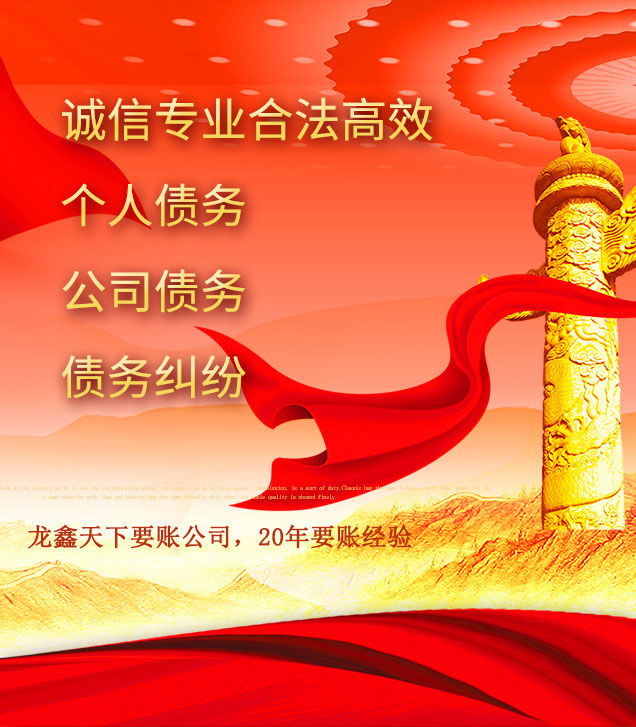 肇州讨债公司